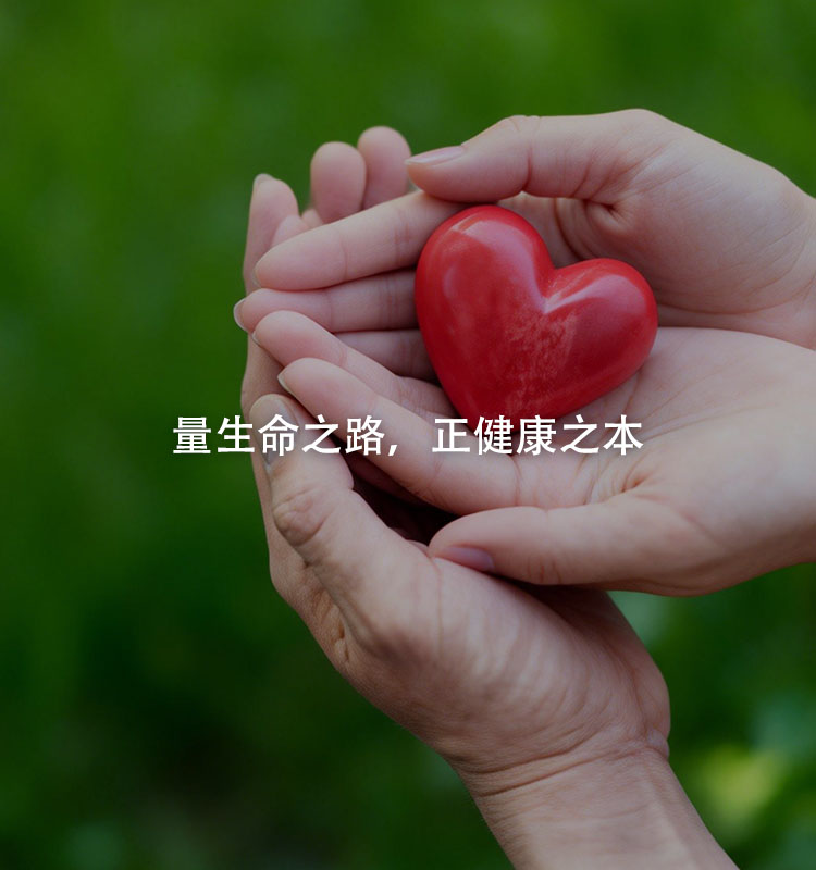 上海量正生物医学科技有限公司